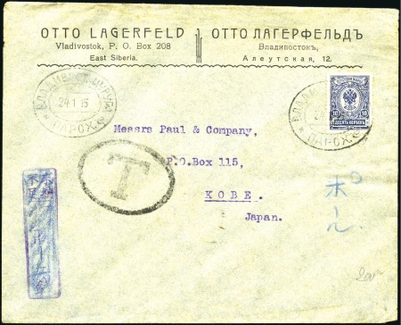 1915 Commercial cover from Vladivostok to Japan, p