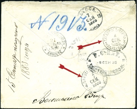 Stamp of Russia » Ship Mail » Ship Mail in the Sea of Azov 1885 Envelope to a Russian monk at Mount Athos nea