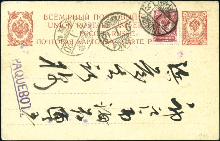 1918 4k Postal stationery card from Vladivostok to
