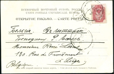 Stamp of Russia » Ship Mail » Ship Mail in the Sea of Azov 66