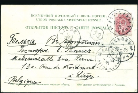 Stamp of Russia » Ship Mail » Ship Mail in the Sea of Azov 286