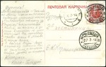 Stamp of Russia » Ship Mail » Ship Mail in the Sea of Azov 82