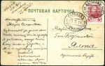 Stamp of Russia » Ship Mail » Ship Mail in the Sea of Azov 82