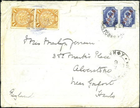 Stamp of Russia » Ship Mail » Ship Mail in the Far East 1903 Envelope to England franked two 10k 'Kitai' t