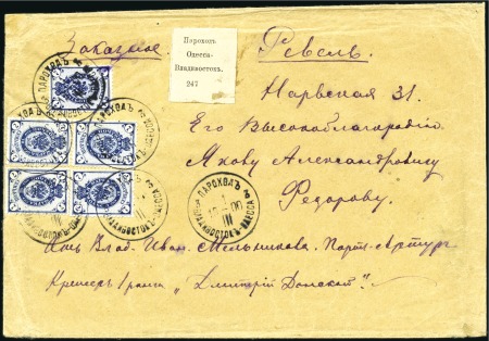 Stamp of Russia » Ship Mail » Ship Mail in the Far East 1900 Envelope sent registered to Revel by crew mem