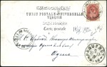 1901 Viewcard of Constantinople to Odessa, posted 