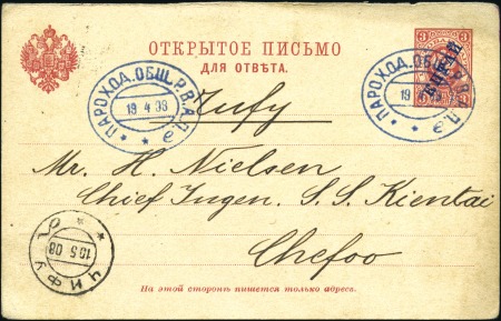 1906-11 Group comprising 1 cover, 1 postcard, 1 st