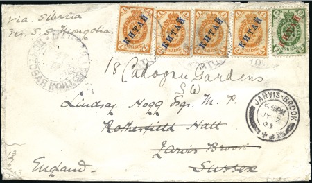 Stamp of Russia » Ship Mail » Ship Mail in the Far East 1903 Envelope with small peripheral faults franked