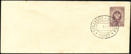 1903 5k Postal stationery envelope used for trial 