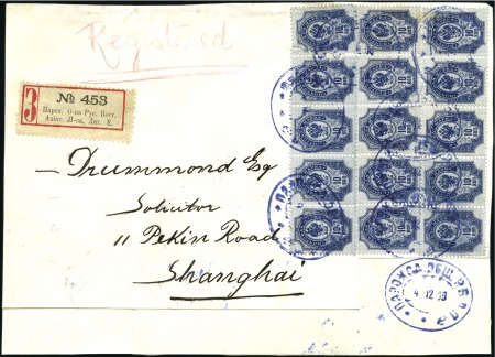1908 Pair of items with "STEAMSHIP OF EAST ASIATIC