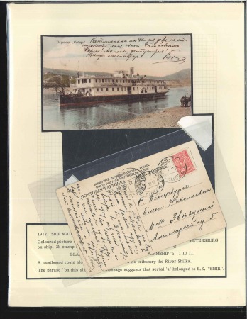 Stamp of Russia » Ship Mail » Ship Mail on the River Amur and tributaries 164,170,184, 197/9