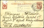 Stamp of Russia » Ship Mail » Ship Mail in the Sea of Azov 188