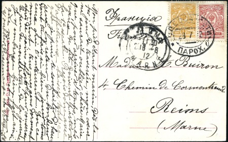 Stamp of Russia » Ship Mail » Ship Mail in the Black Sea 1876 & 1912 Pair of items; 8k postal stationery se