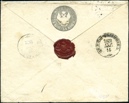 Stamp of Russia » Ship Mail » Ship Mail on the River Volga and tributaries 1872 NIZHNII-RIBINSK  April 14th Steamship cds can