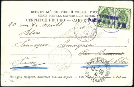 Stamp of Russia » Ship Mail » Ship Mail in the Mediterranean Sea RIVER DANUBE: 1899 Viewcard sent from Russian Agen