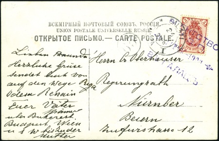 Stamp of Russia » Ship Mail » Ship Mail in the Mediterranean Sea 194