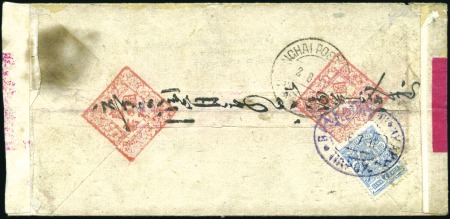 Ship Mail in the Yellow Sea: 1911 Red band cover f