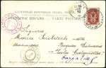 Stamp of Russia » Ship Mail » Ship Mail in the Mediterranean Sea 277