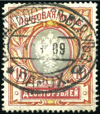 Ship Mail Along the Siberian Coast: 1909-19 Select