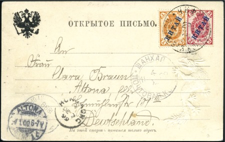 Stamp of Russia » Ship Mail » Ship Mail in the Far East 448