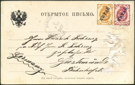 Stamp of Russia » Ship Mail » Ship Mail in the Far East 446