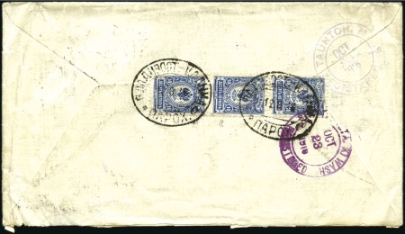 Ship Mail in the Siberian Arctic Sea: 1916 Envelop