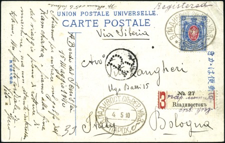 Ship Mail in the Bering Sea: 1910 Picture postcard