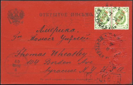 Stamp of Russia » Ship Mail » Ship Mail in the Far East 447
