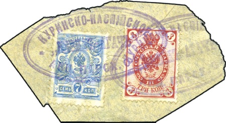 Stamp of Russia » Ship Mail » Ship Mail in the Caspian Sea 1911ca. Russia 10k on piece and 7k & 3k on piece w