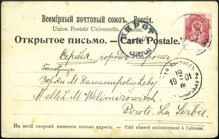 Stamp of Russia » Ship Mail » Ship Mail on the River Dnieper 1901-02 Viewcards (2) to Pirot, Serbia, both frank
