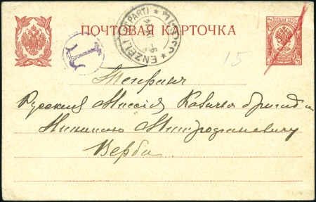 Stamp of Russia » Ship Mail » Ship Mail in the Caspian Sea 1914 3k Postal stationery card sent to an officer 