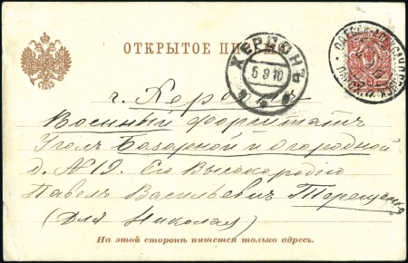 Stamp of Russia » Ship Mail » Ship Mail on the River Dnieper 289