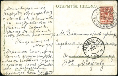 Stamp of Russia » Ship Mail » Ship Mail on the River Dnieper 191
