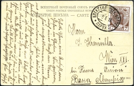 Stamp of Russia » Ship Mail » Ship Mail on the River Dnieper 1913 Viewcard of steamship pier at Kherson to Vien