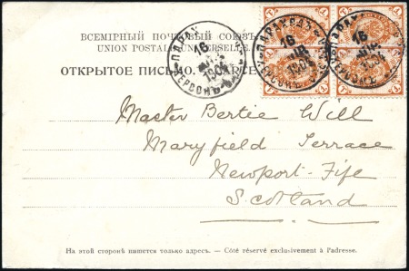 Stamp of Russia » Ship Mail » Ship Mail on the River Dnieper 300/1