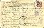 Stamp of Russia » Ship Mail » Ship Mail in the Black Sea 1896-1911 Group of 3 items, 2 from main Exhibit, c