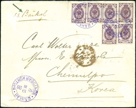 1898 Envelope to Korea endorsed per "S.S. Baikal" 