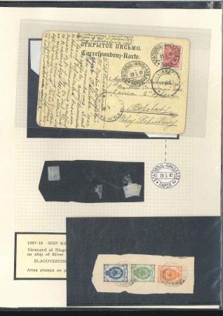 Stamp of Russia » Ship Mail » Ship Mail on the River Amur and tributaries 178.195