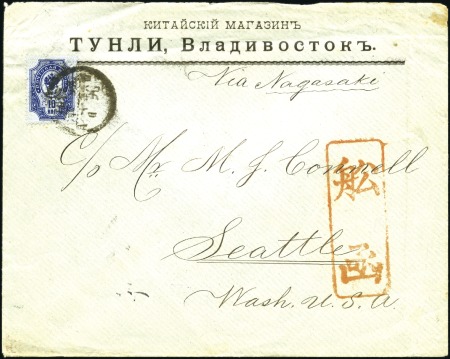1903 Commercial cover from a merchant in Vladivost