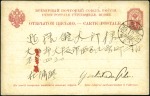 1906 4k Postal stationery card to Japan and posted
