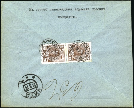 Stamp of Russia » Ship Mail » Ship Mail on the River Amur and tributaries 159
