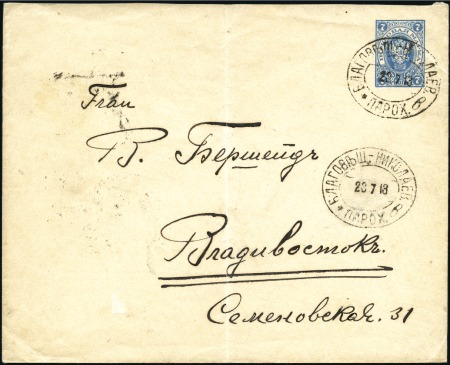 Stamp of Russia » Ship Mail » Ship Mail on the River Amur and tributaries 168,179,185