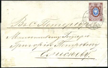 Stamp of Russia » Ship Mail » Ship Mail on the River Volga and tributaries 1869 Wrapper to St. Petersburg posted in ship lett