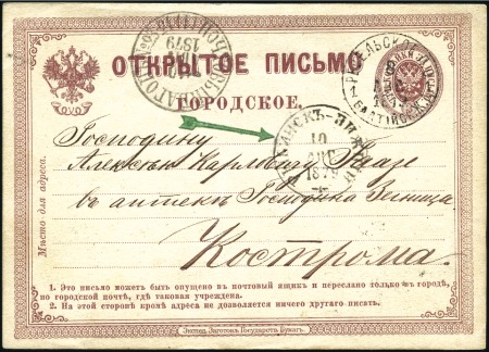 Stamp of Russia » Ship Mail » Ship Mail on the River Volga and tributaries 1879 3k Postal stationery card (1872 issue) cancel