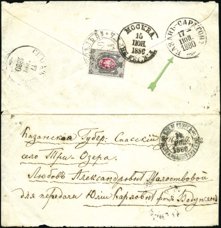 Stamp of Russia » Ship Mail » Ship Mail on the River Volga and tributaries 1880 Envelope from St.Petersburg to village of Tri
