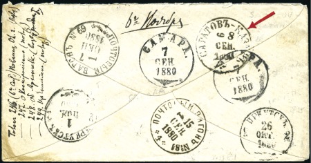 Stamp of Russia » Ship Mail » Ship Mail on the River Volga and tributaries 1880 Envelope with 7k tied by Odessa cds, addresse