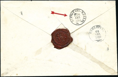 Stamp of Russia » Ship Mail » Ship Mail on the River Volga and tributaries 1880 Official post-free envelope for confidential 