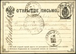 1881 3k Postal stationery card from Perm to Moscow