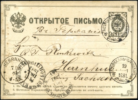 Stamp of Russia » Ship Mail » Ship Mail on the River Volga and tributaries 1881 3k Postal stationery card to Germany carried 