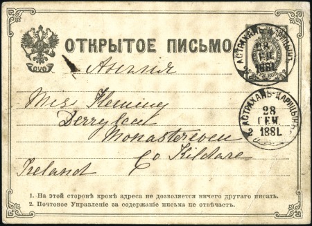 Stamp of Russia » Ship Mail » Ship Mail on the River Volga and tributaries 1881 3k Postal stationery card to Ireland carried 